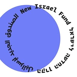 New Israel Fund (NIF) Deutschland logo