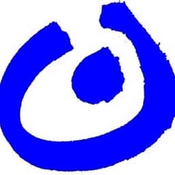 Lebenshilfe für Menschen mit Behinderung, Kreisvereinigung Westerwald e.V. logo